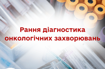 медичному центрі «Докос Медікал»