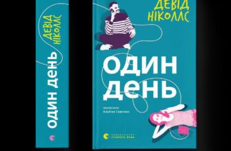 любовні романи
